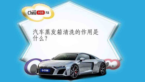 汽车框架清洗费用多少